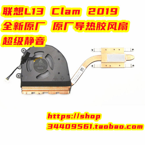 全新联想L13 Yoga S2 5th 2019 2020风扇5H40S72912 5H40S72914