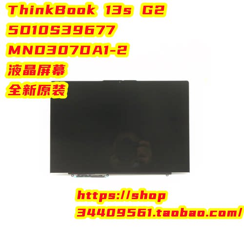 全新ThinkBook 13s G2 ITL 5D10S39677 MND307DA1-2液晶屏幕模组