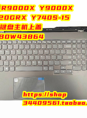 原装R9000X Y9000X 2020GRX Y740S-15 C壳键盘主机上盖5CB0W43864