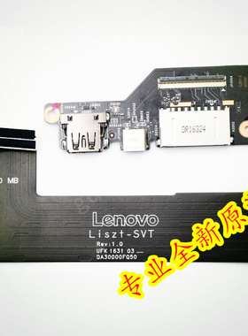 联想Yoga900USB小板 YOGA 900-13ISK 读卡器ns-a411 5C50K48474