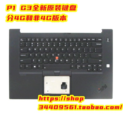 全新原装联想P1 G3键盘 C壳主机上盖5M10Z39615 5M10Z39616