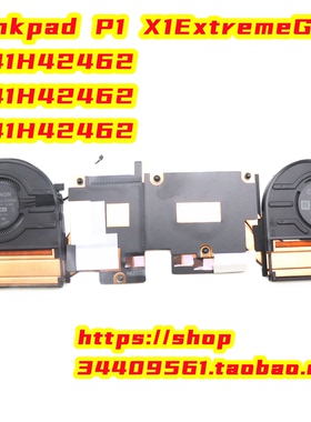 Thinkpad P1 ExtremeGen5风扇5H41H42462  5H41H42463 5H41H42464