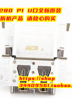 全新原装联想ThinkPad X280 P1 USB口 01YU837 5M20X67500