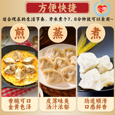 【心穆饺子王】手工水饺速冻牛肉羊肉饺子速食批发水饺6袋