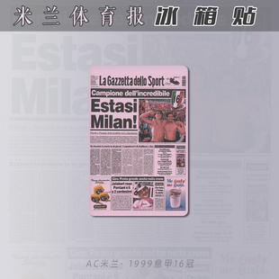 冰箱贴亚克力创意磁吸性足球迷1999意甲16冠ac米兰军马尔蒂尼博班