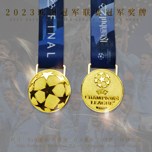 2022/2023欧冠曼城奖牌冠军礼物