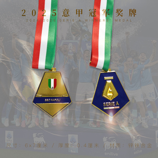 2025赛季 意大利足球napoli军 奖牌合金意甲冠纪念品2024 那不勒斯