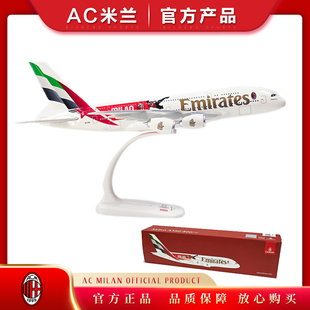 ac米兰官方正品emirates阿联酋航空纪念礼物125周年限量飞机模型