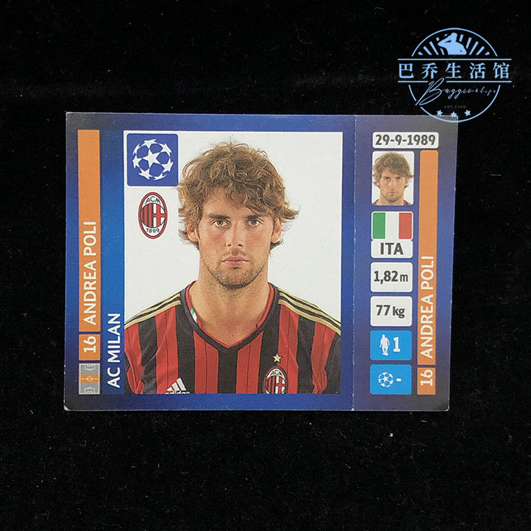 Calciatori贴纸panini帕尼尼ac米兰球星卡欧冠2013-2014 波利poli