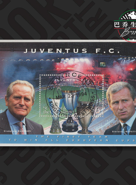圣文森特和格林纳丁斯1994尤文图斯邮票纪念品juventus特拉帕托尼