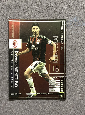 SOC蒙托利沃ac米兰panini帕尼尼2015球星卡2016意甲WCCF官方足特