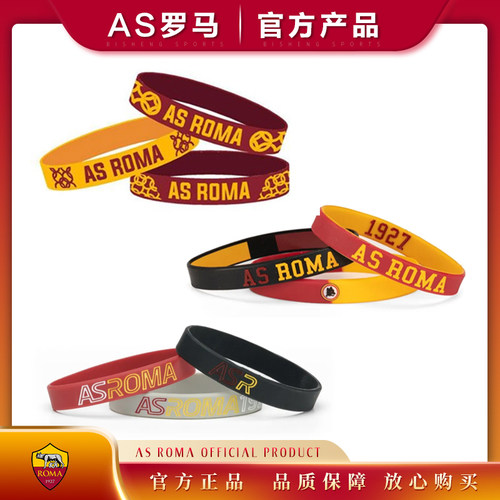 硅胶手环罗马官方正品原版球迷