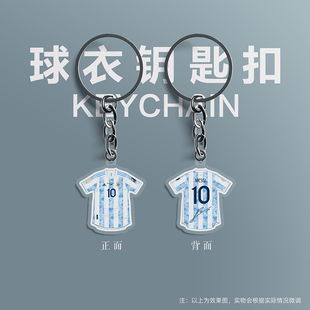 钥匙扣链足球迷用品亚克力2021挂件礼物阿根廷梅西美洲杯世界队徽