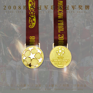 2007/2008曼联奖牌欧冠军足球迷纪念品生日礼物合金c罗鲁尼吉格斯