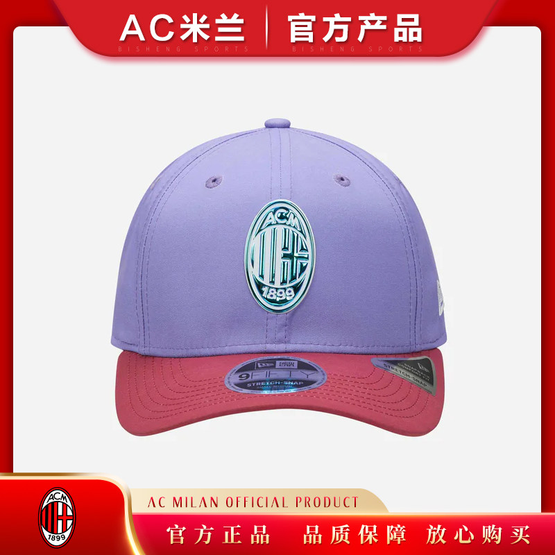 ac米兰足球迷用品官方正品礼物棒帽子鸭舌代9FORTY NEW ERA联名款