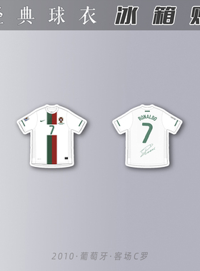 c罗纳尔多冰箱贴亚克力磁性球迷用品签名2010世界杯葡萄牙ronaldo