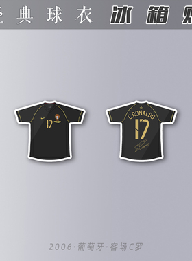 c罗纳尔多冰箱贴亚克力磁性球迷用品签名2006世界杯葡萄牙ronaldo