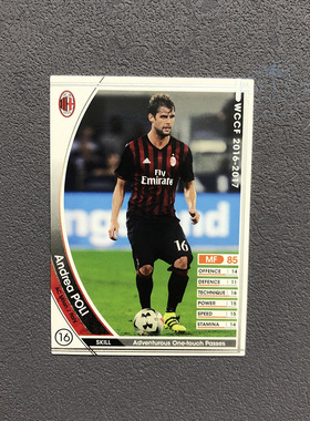 188玻利ac米兰panini帕尼尼2016球星卡2017意甲WCCF官方足球迷
