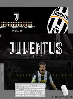 超大鼠标垫键盘桌定制足球迷办公学生用品尤文图斯皮耶罗juventus
