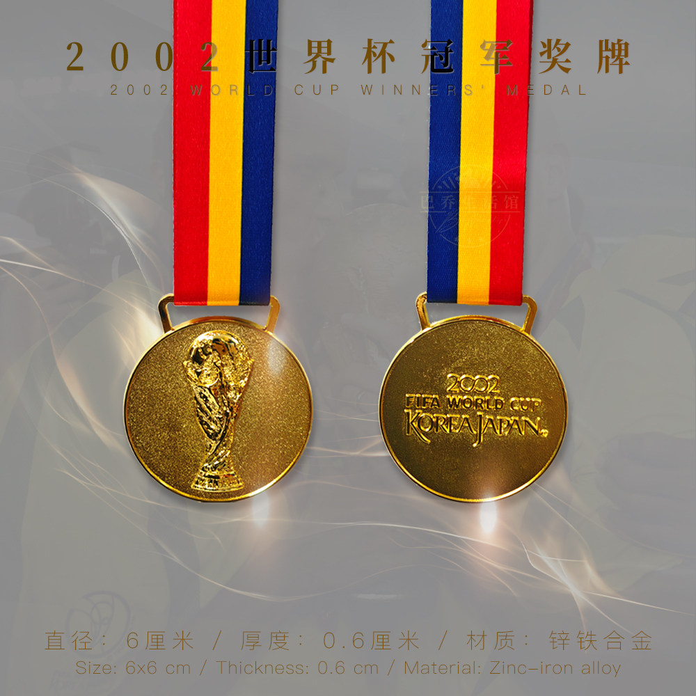 巴西国家队2002世界杯奖牌冠军纪念品周边生日礼物足球迷罗纳尔多