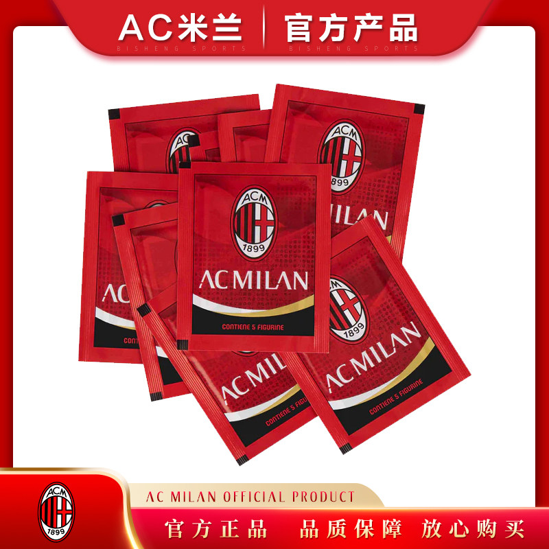 ac米兰足球迷milan官方正品盒包周边2022贴纸册代123历史非panini