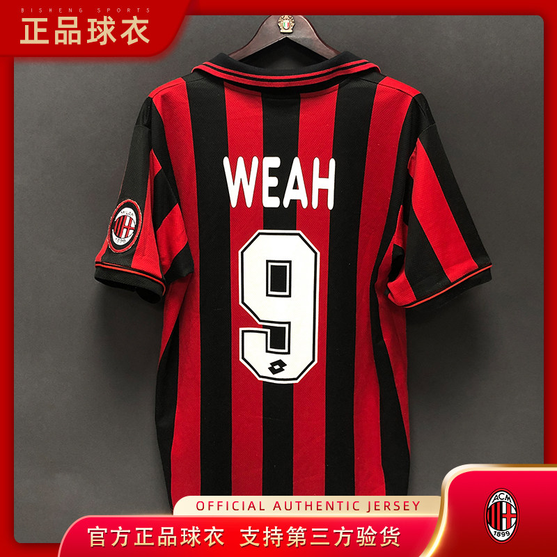 维阿weah球衣ac米兰1996/1997正品意甲经典员版足球迷队服lotto