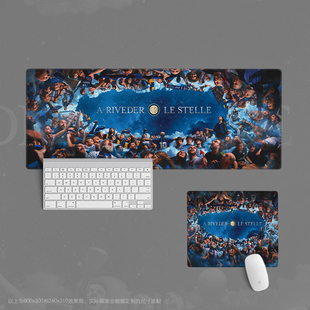 12鼠标垫超大办公键盘书足球迷用品学生周边国际米兰意甲仰望星空