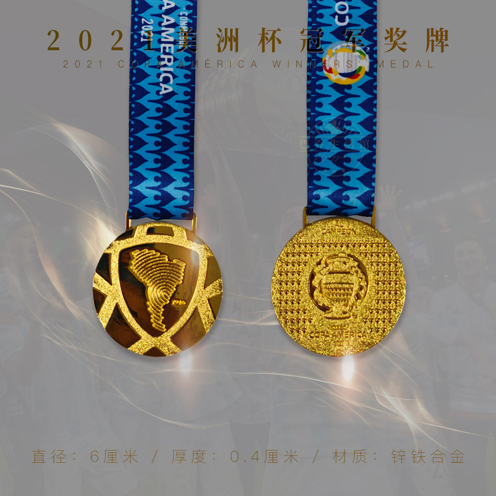 阿根廷梅西同款2021美洲杯奖牌世界章军纪念品周边生日礼物足球迷