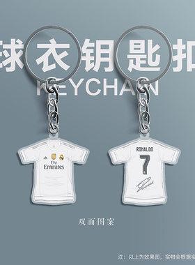 球衣钥匙扣链皇家马德里c罗cr7