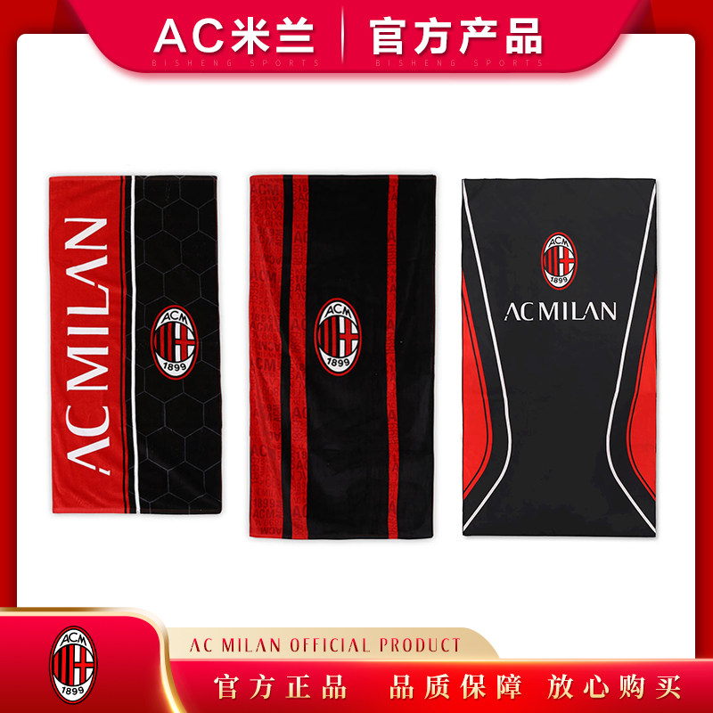 ac米兰官方正品足球迷生日礼物