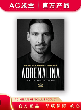 伊布拉西莫维奇 ADRENALINA 肾上腺素 ac米兰官方瑞典意大利语 代