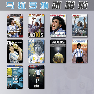马拉多纳冰箱贴阿根廷那不勒斯
