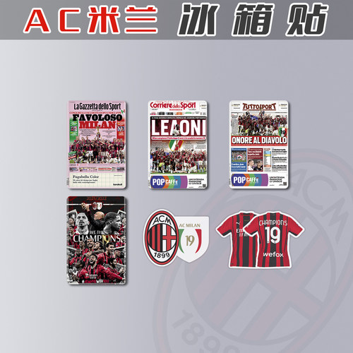 冰箱亚克力磁性创意球迷用品ac