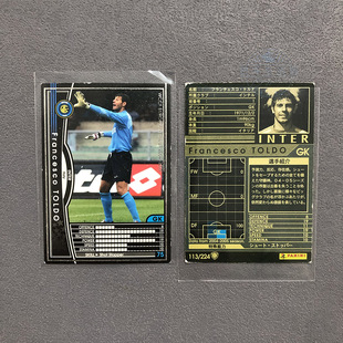 托尔多国际米兰panini帕尼尼2004球星卡2005意甲WCCF官方足球迷