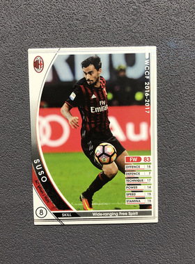 060苏索ac米兰panini帕尼尼2016球星卡2017意甲WCCF官方足球