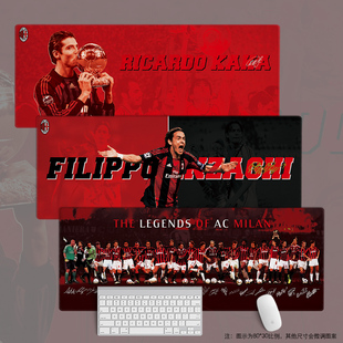 超大鼠标垫ac米兰办公键盘垫桌足球迷用品因扎吉卡卡意甲传奇队徽