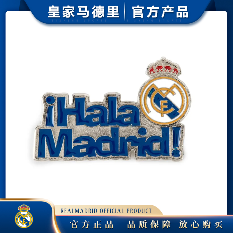 冰箱贴官方正品/皇家马德里足球俱乐部球迷用品生日礼物金属队徽