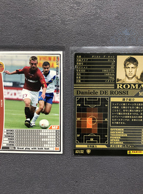 德罗西罗马panini帕尼尼2002球星卡2003意甲WCCF官方足球迷收藏