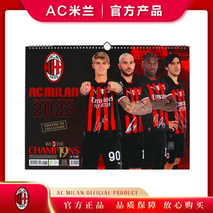 ac米兰官方正品2023年台历日挂新年礼物足球迷托纳利特莱奥CDK代