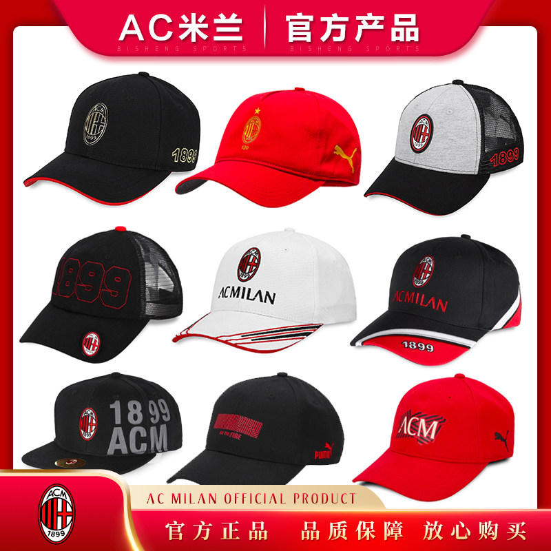 ac米兰足球迷助威用品官方