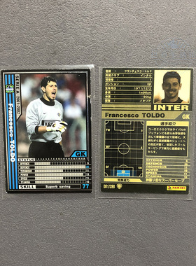 托尔多国际米兰panini帕尼尼2002球星卡2001意甲WCCF官方足球迷
