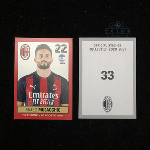 贴纸ac米兰2020足球迷milan官方2021正品意甲球星卡 穆萨基奥33