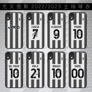 手机壳磨砂适用于定制苹果华为尤文图斯2022球衣巴乔皮耶罗博格巴