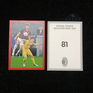 贴纸ac米兰2020足球迷milan官方2021正品意甲球星卡 加比亚 81