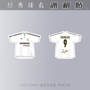 皇家马德里罗纳尔多03/04冰箱贴亚克力磁吸原创足球迷用品ronaldo