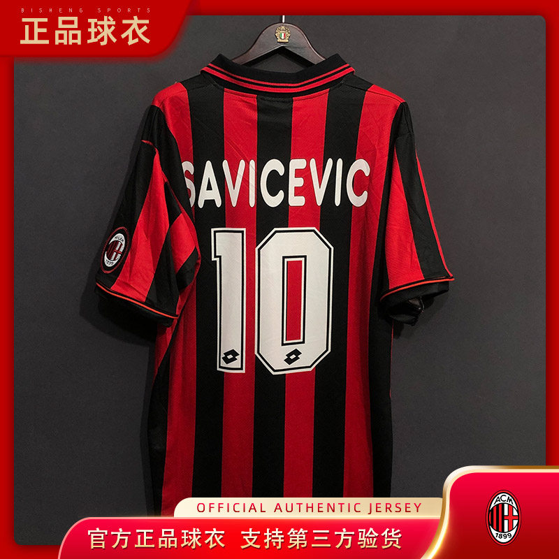 萨维切维奇球衣正品1996/1997意甲ac米兰队足球服经典官方球员版