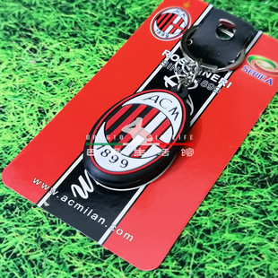 足球迷用品纪念品欧冠意甲钥匙扣硅胶pvc ac米兰队徽 milan