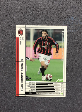 275扬库洛夫斯基ac米兰panini帕尼尼2006球星卡2007意甲WCCF官方