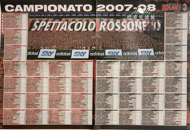 ac米兰 官方海报 forza milan 意大利原版 2007/2008 意甲赛程表