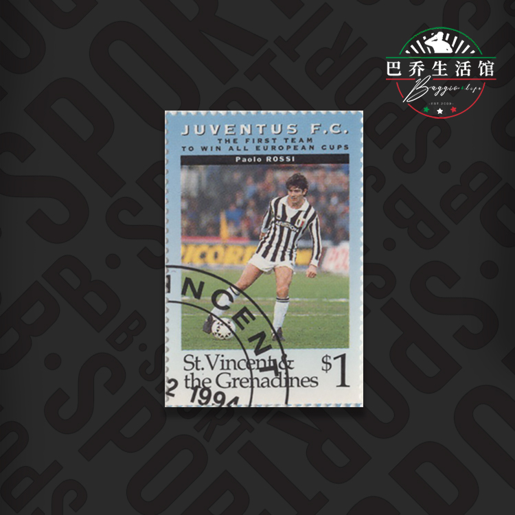 圣文森特和格林纳丁斯1994尤文图斯邮票纪念品juventus 保罗罗西